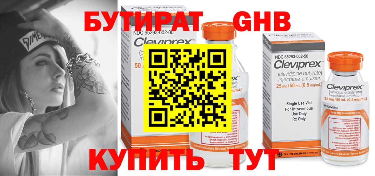 БУТИРАТ оксана  Вход с VPN  БУТИРАТ  Богданович 