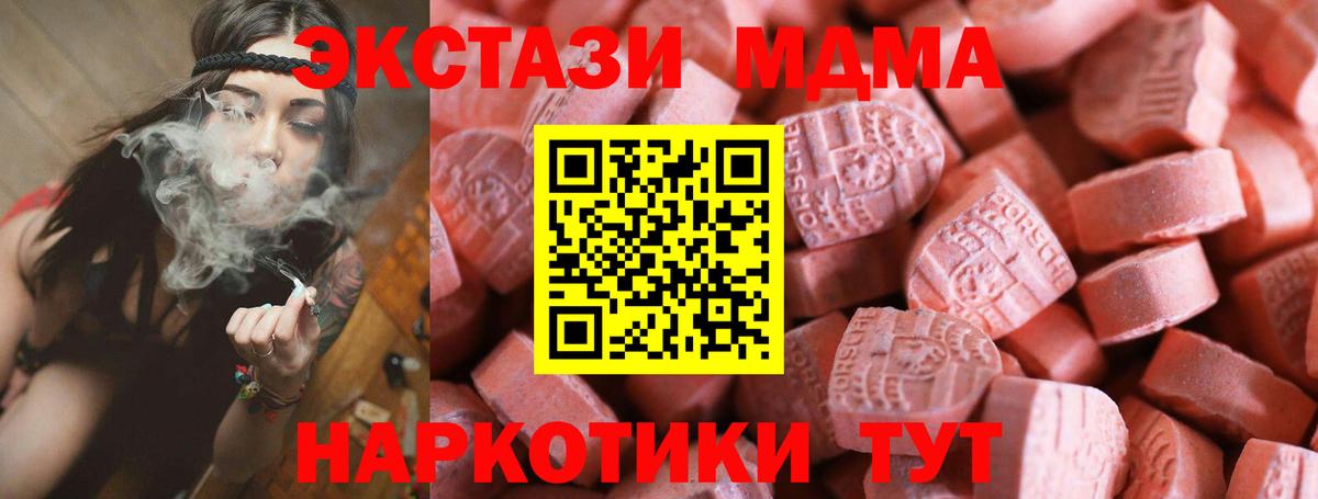 Ecstasy таблы Богданович