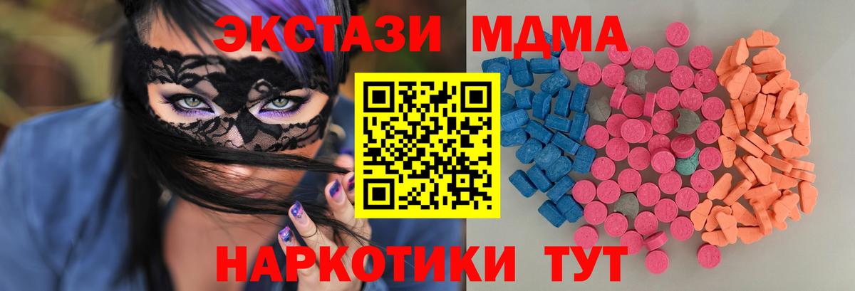 Богданович  ЭКСТАЗИ DUBAI  Экстази 250 мг  Экстази  Вход с VPN 