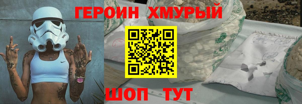 Героин афганец  Вход с VPN  Богданович 