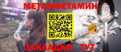 амфетамин Владивосток