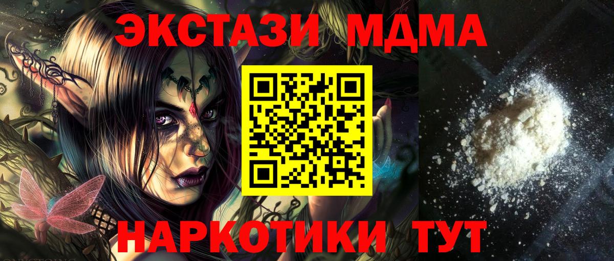 MDMA молли Богданович