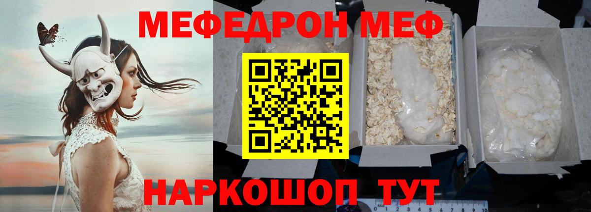 Богданович  МЕФ 4 MMC  Вход с VPN  МЯУ-МЯУ mephedrone 