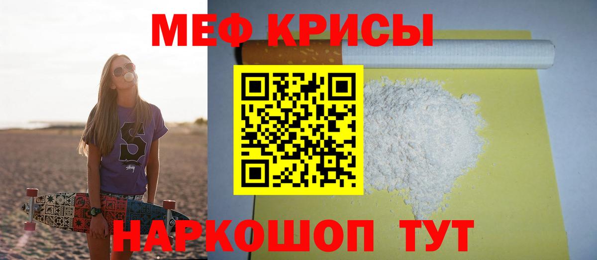 Меф мяу мяу кристаллы Богданович