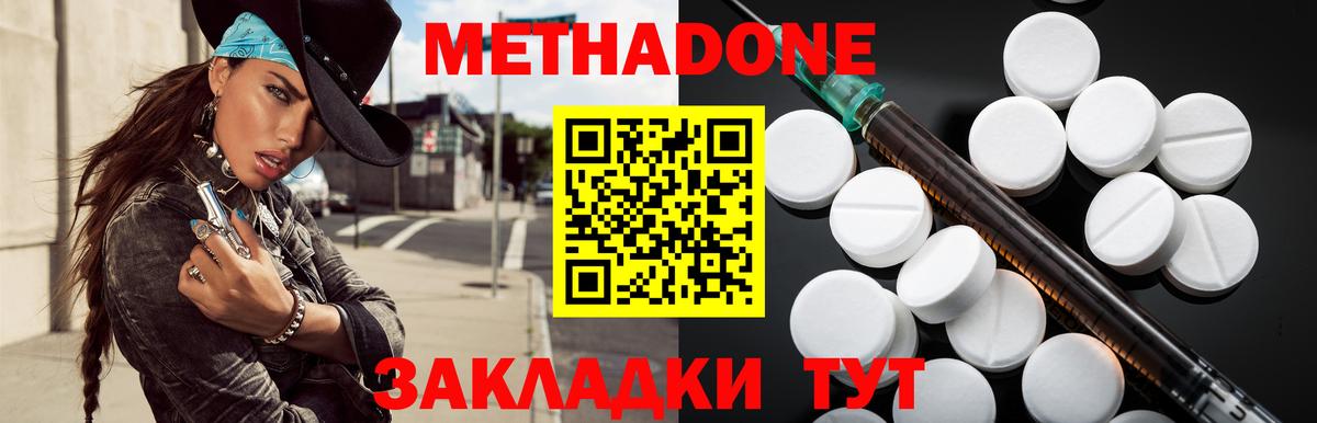 Богданович  МЕТАДОН белоснежный  Вход с VPN 
