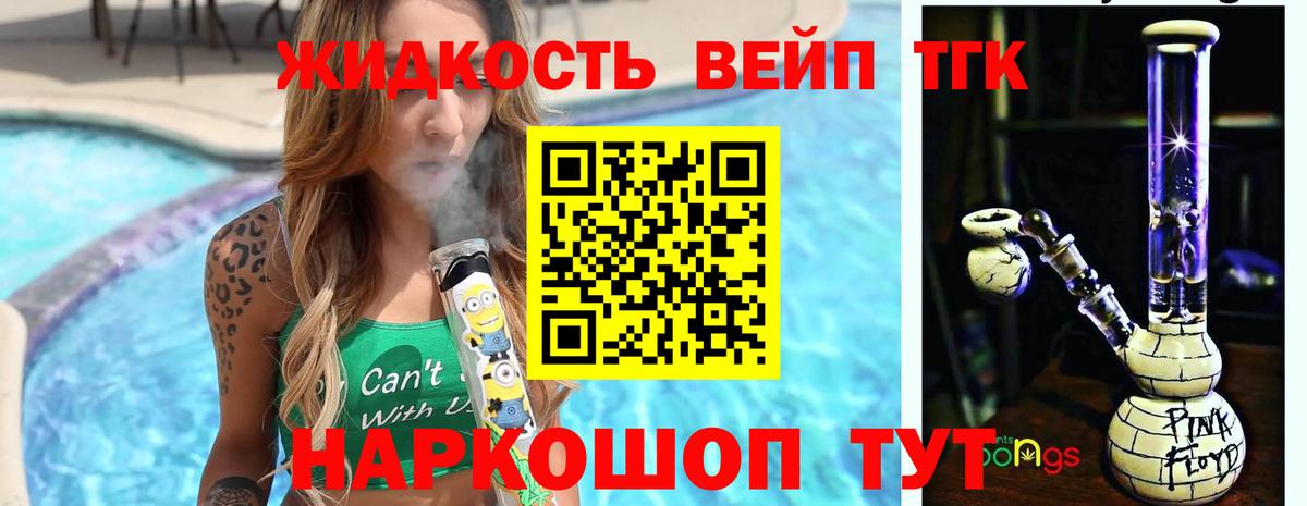 Дистиллят ТГК THC oil Богданович