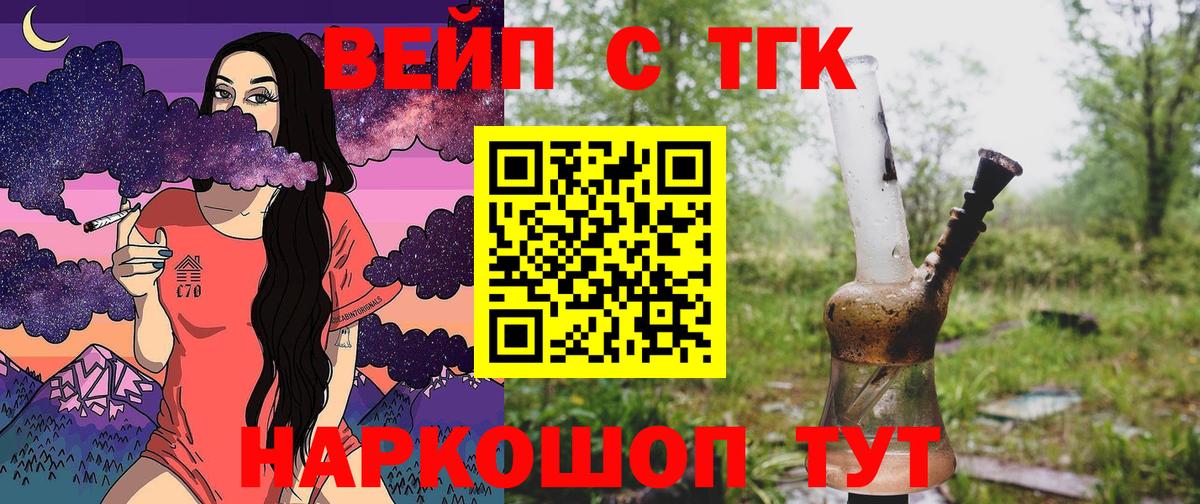 ТГК THC oil  Вход с VPN  Дистиллят ТГК концентрат  Богданович 